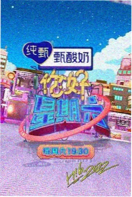 山野食堂 剧照