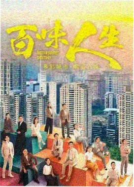 屋檐下的春天 剧照