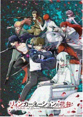 星轨拾遗 剧照
